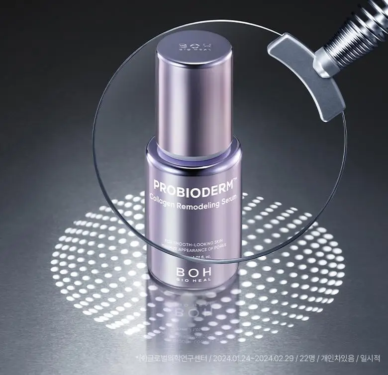 [콜라겐|모공고민] 바이오힐보 프로바이오덤 콜라겐 리모델링 세럼 30ml [증정/더블기획] 상세페이지 14